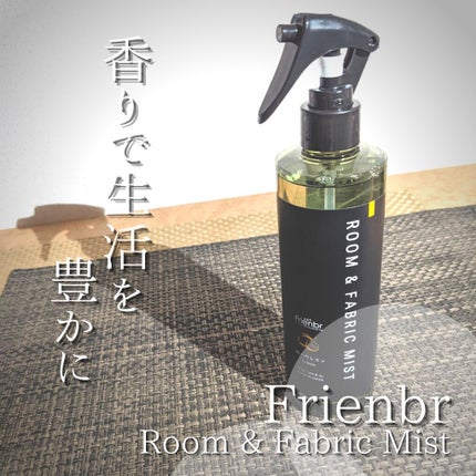 ルーム&ファブリックミスト 瀬戸内レモン/Frienbr/ファブリックミストを使ったクチコミ(7枚目)
