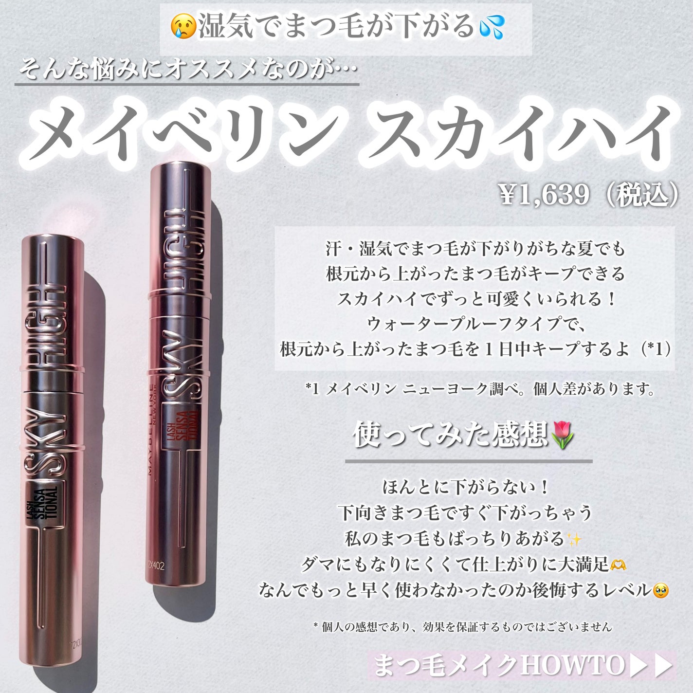 スカイハイ/MAYBELLINE NEW YORK/マスカラを使ったクチコミ(4枚目)