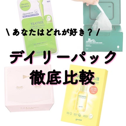 ティーツリーケアソリューション アンプルマスクJEX/MEDIHEAL/シートマスク・パックを使ったクチコミ(1枚目)