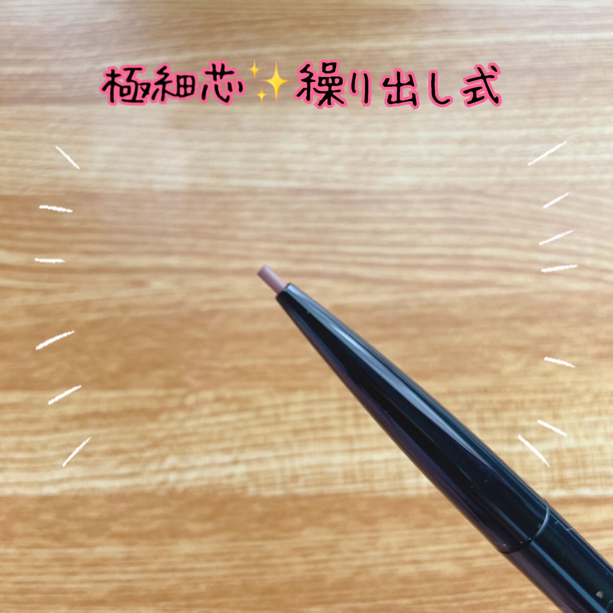 リシェ アイブロウペンシルS/Visée/アイブロウペンシルを使ったクチコミ(2枚目)