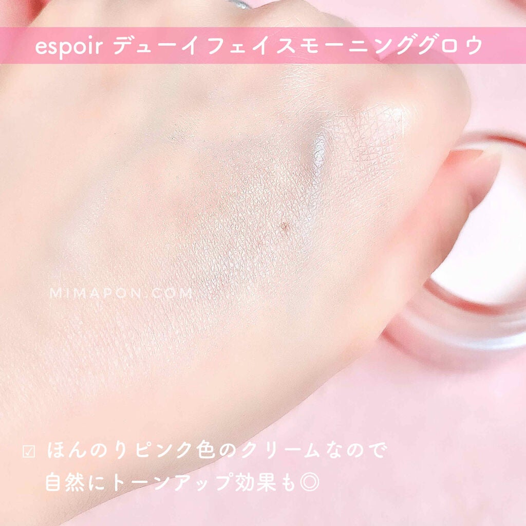 デューイフェイスモーニンググロウAD SPF35 PA++/espoir/化粧下地を使ったクチコミ(3枚目)