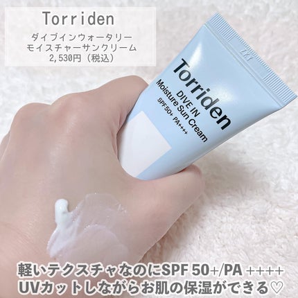 ダイブイン ウォータリーモイスチャーサンクリーム/Torriden/日焼け止めクリームを使ったクチコミ(2枚目)