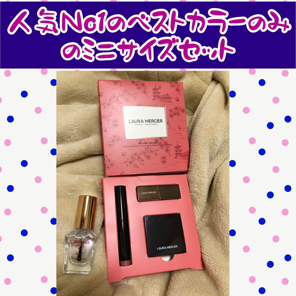 プティ コレクシオン ベストカラー/ローラ メルシエ/メイクアップキットを使ったクチコミ（1枚目）