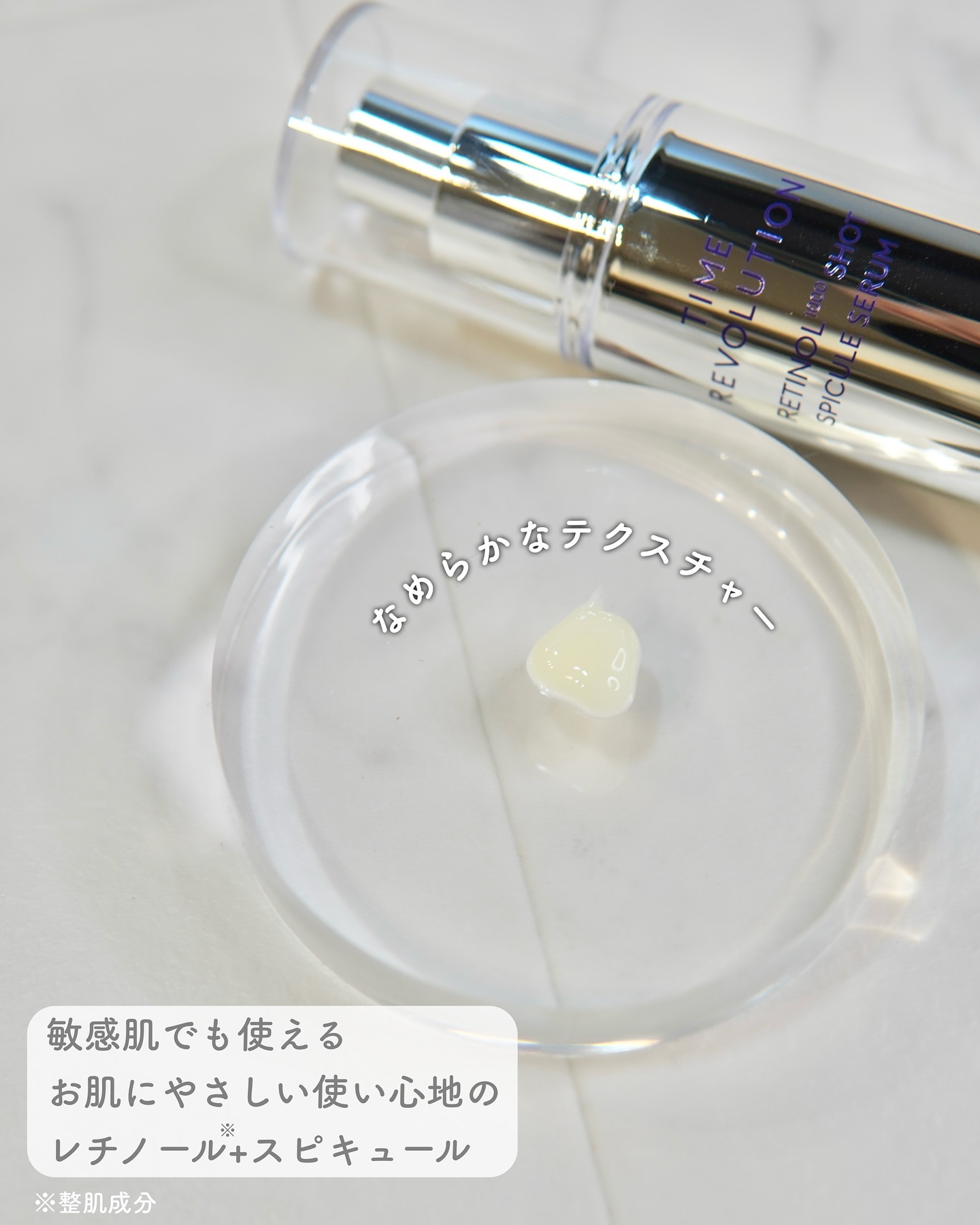 ミシャ タイムレボリューション レチ1000ショット スピキュール美容液/MISSHA/美容液を使ったクチコミ（3枚目）