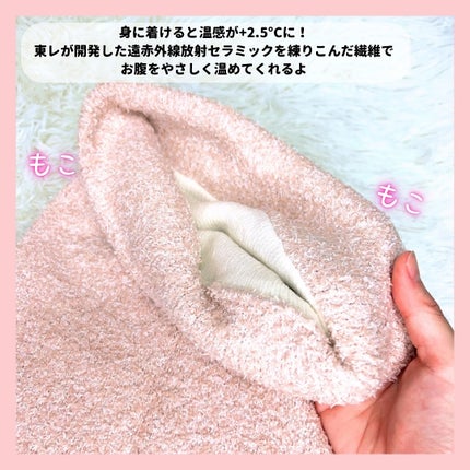 ぽかぽかカイロハラマキ/カイロソックス/その他を使ったクチコミ(3枚目)