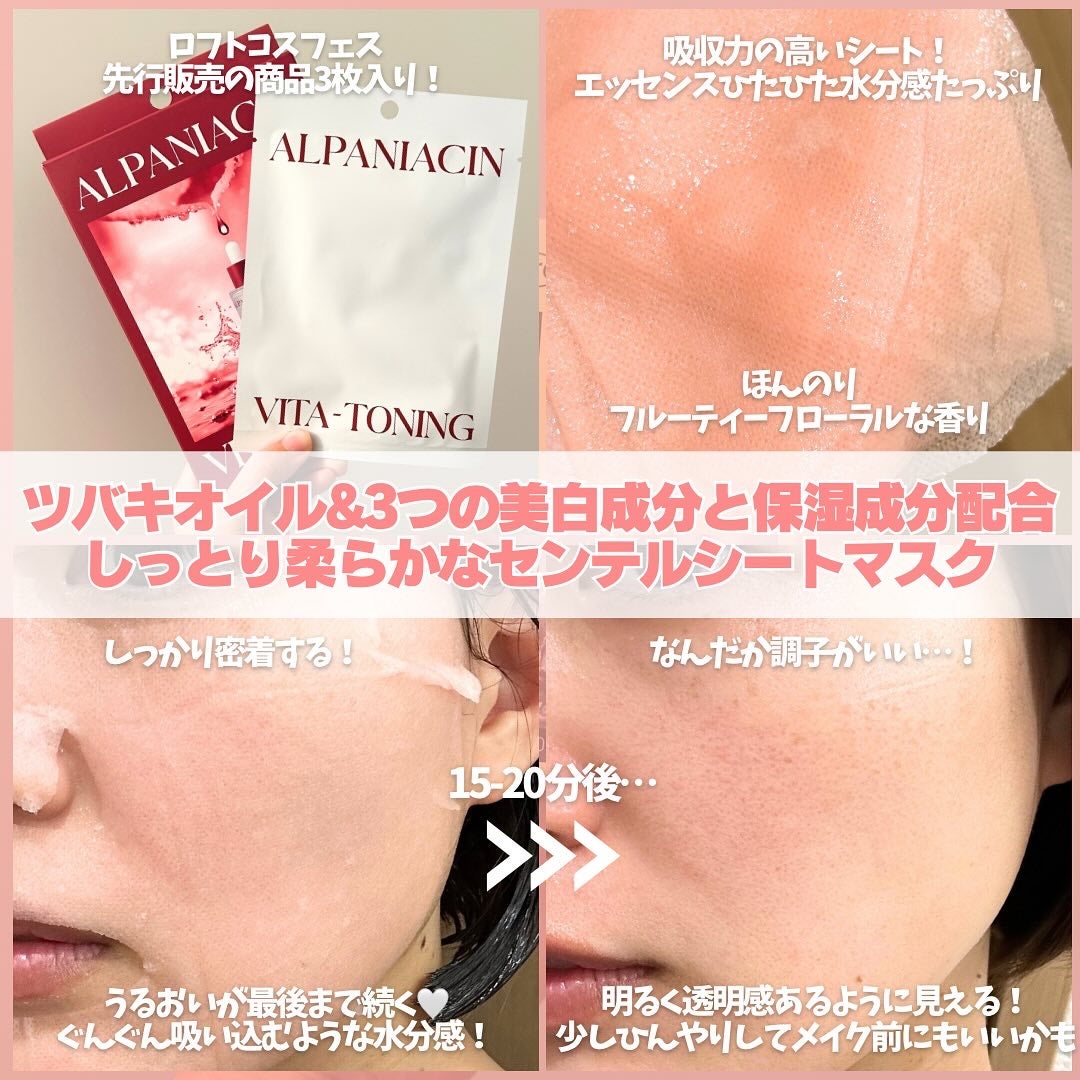 アルファNビタトーニングレッドオイルマスク/ShionLe/シートマスク・パックを使ったクチコミ(2枚目)