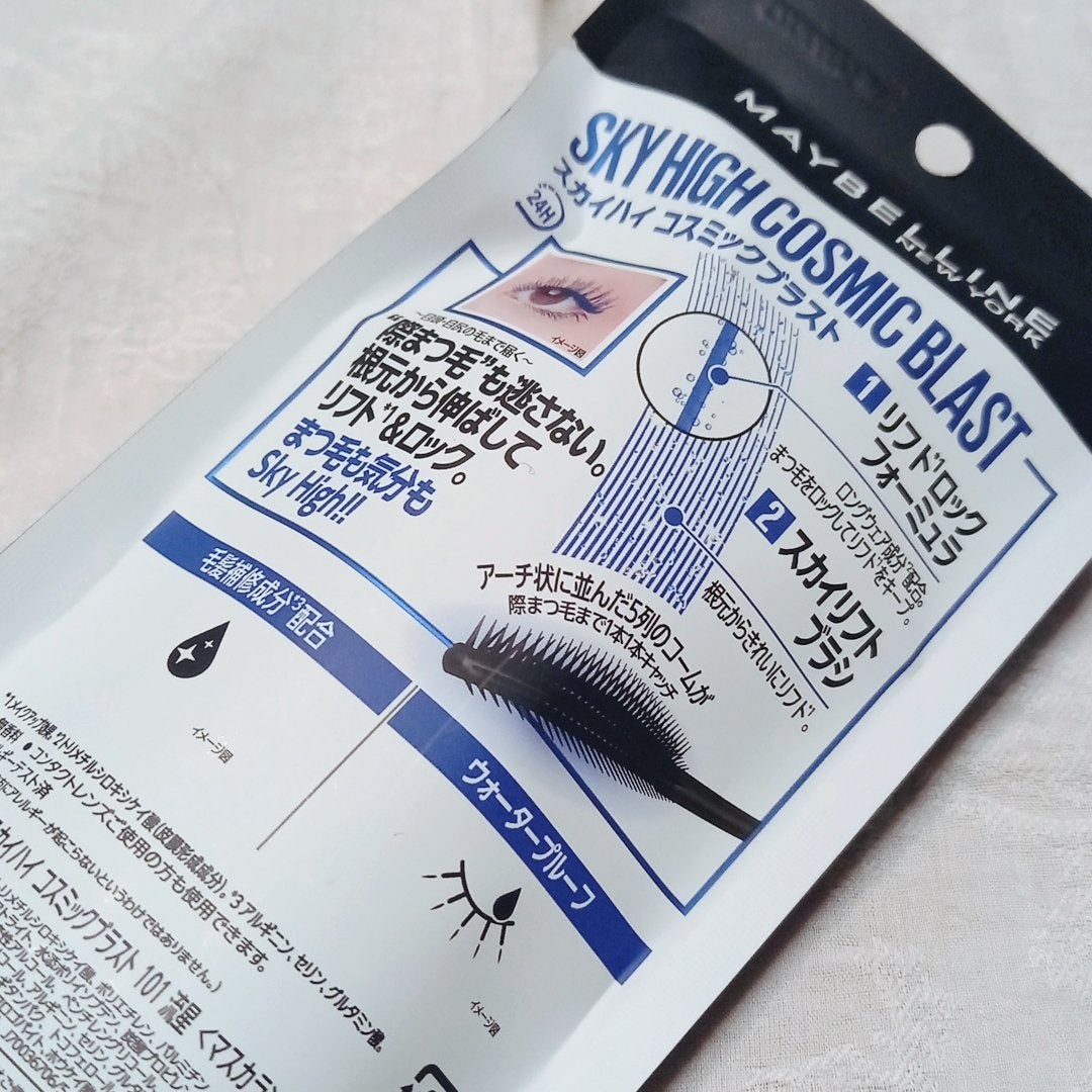 スカイハイ コスミックブラスト/MAYBELLINE NEW YORK/マスカラを使ったクチコミ(10枚目)