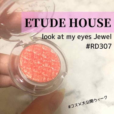 ルックアット マイアイジュエル/ETUDE/パウダーアイシャドウを使ったクチコミ（1枚目）