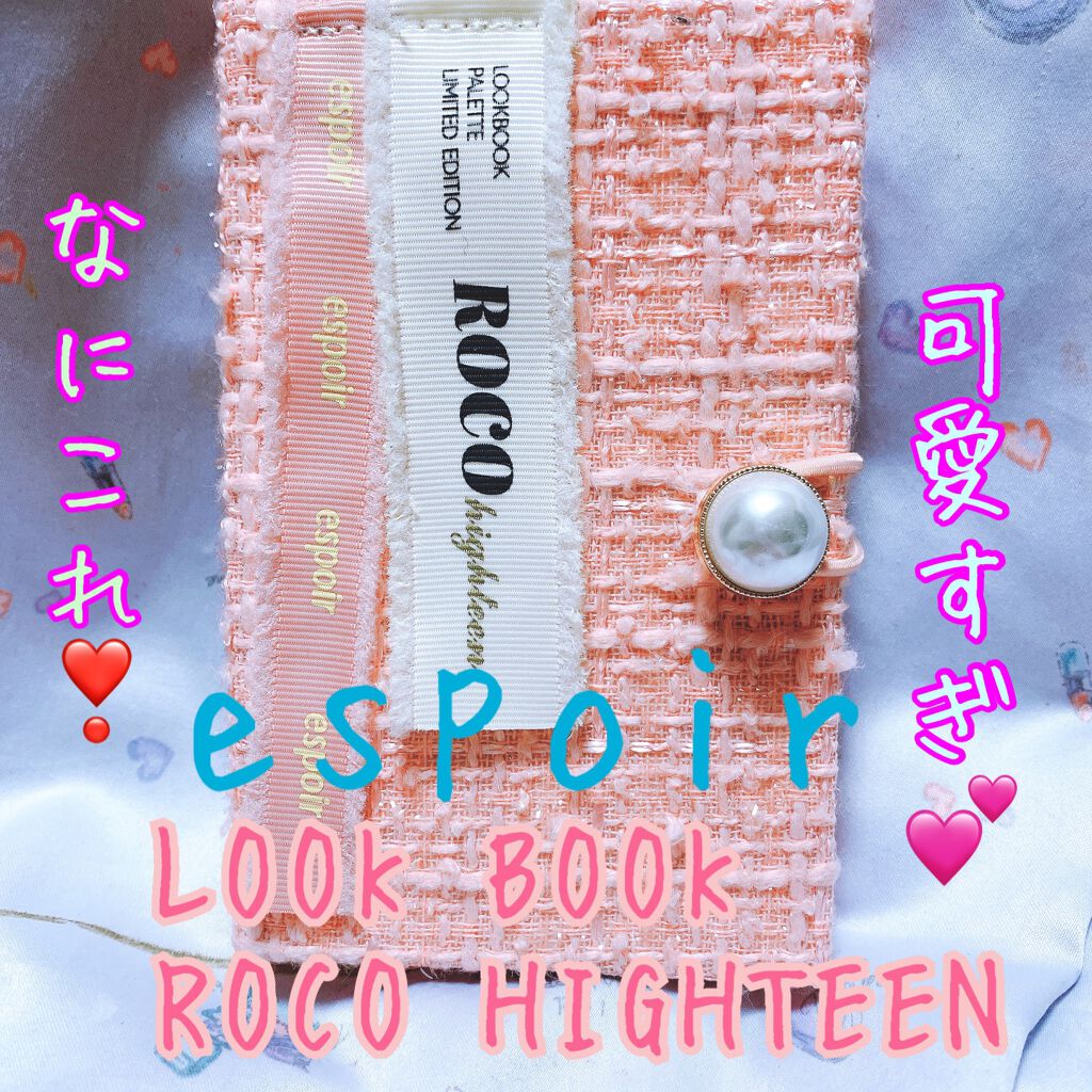 2021 F/Wルックブックパレット/espoir/アイシャドウパレットを使ったクチコミ（1枚目）