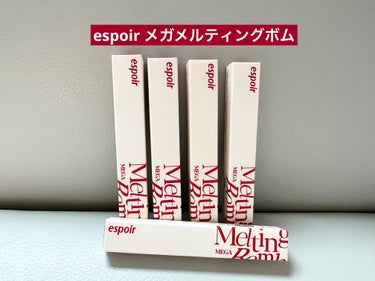 メガメルティングボム 1号 フラッシュセルフィー/espoir/口紅を使ったクチコミ（1枚目）