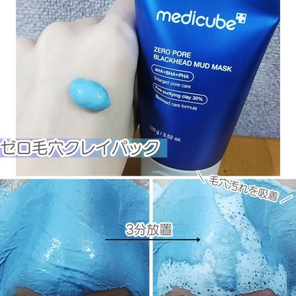 ゼロ1DAYエクソソームショット7500/MEDICUBE/美容液を使ったクチコミ(2枚目)