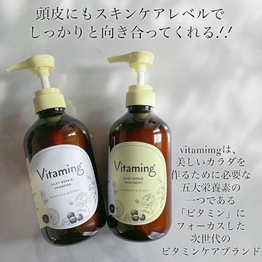 シルキーリペアシャンプー/トリートメント(マンダリン＆ピオニーの香り) シャンプー本体 480ml/Vitaming/シャンプー・コンディショナーを使ったクチコミ（2枚目）