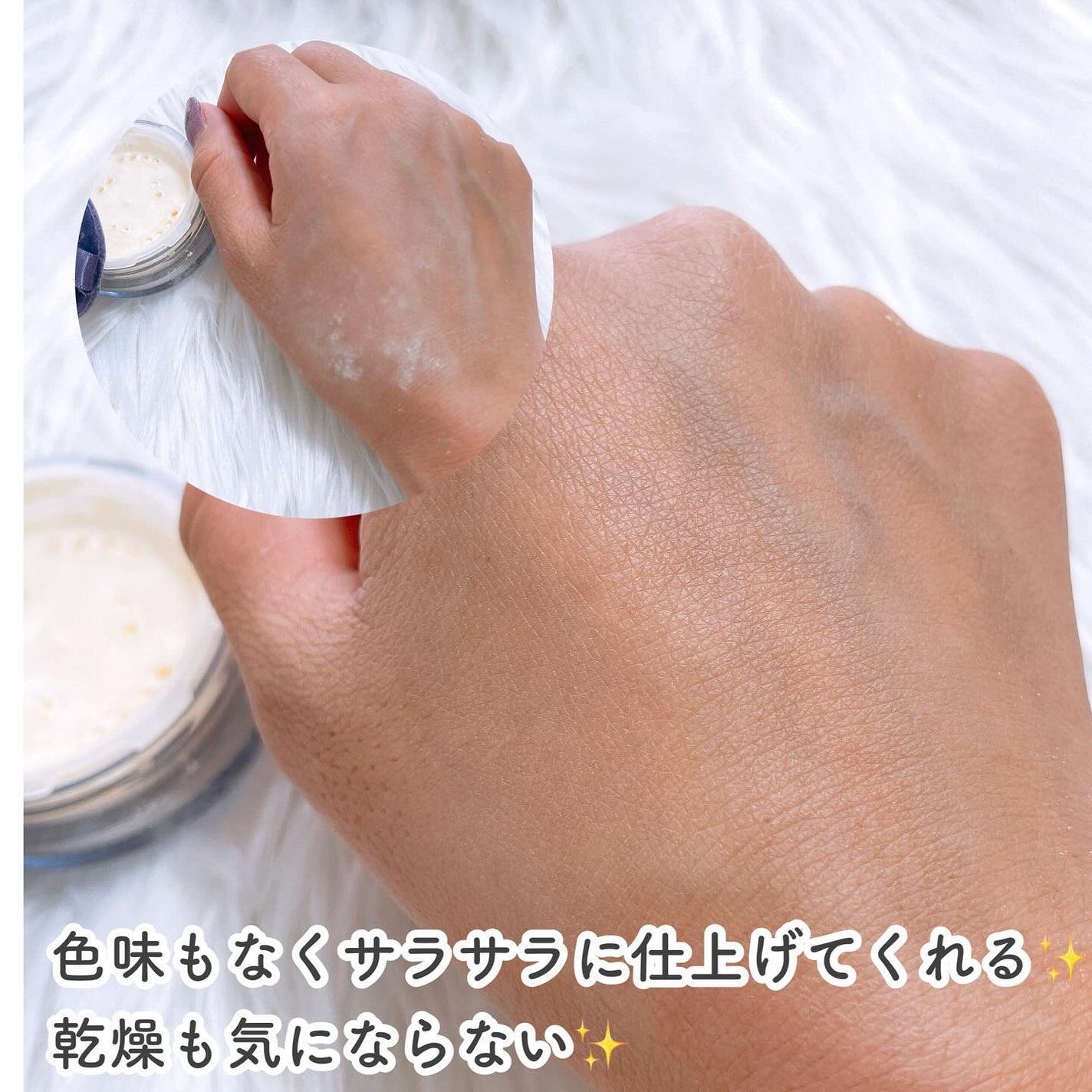 トランスルーセントパウダー/SRICHAND/ルースパウダーを使ったクチコミ(5枚目)