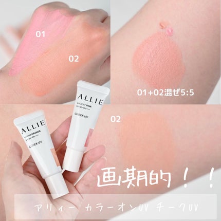 クロノビューティ カラーオンUV/アリィー/日焼け止めクリームを使ったクチコミ(1枚目)