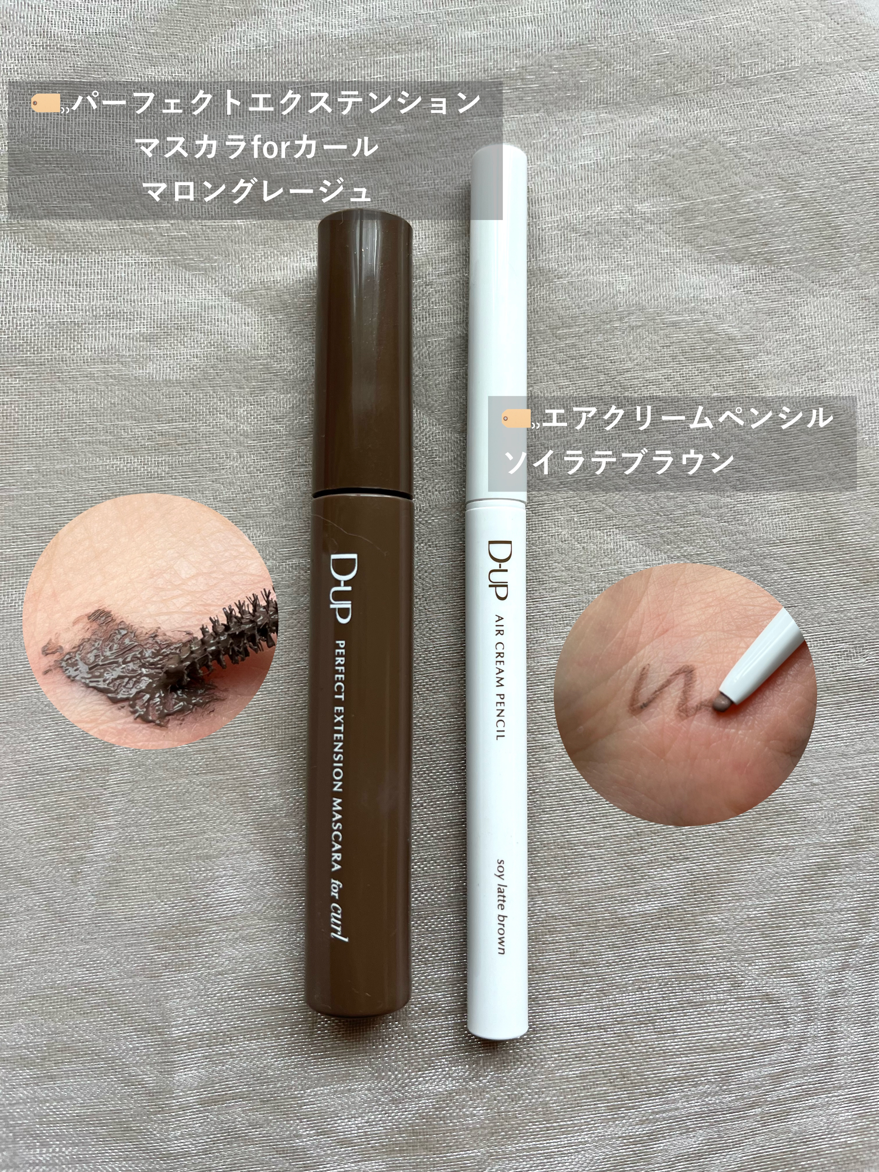 パーフェクトエクステンション マスカラ for カール/D-UP/マスカラを使ったクチコミ（2枚目）