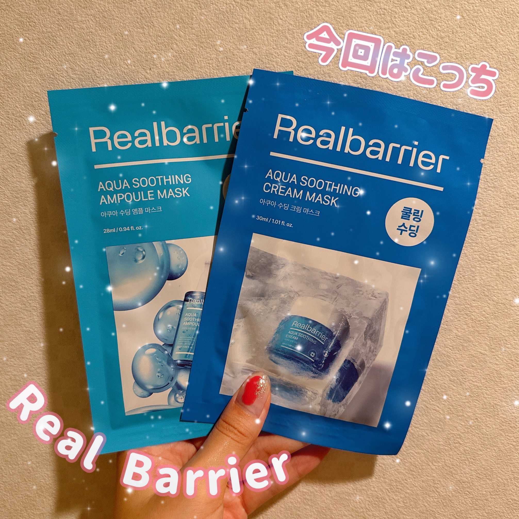 アクアスージングクリームマスク/Real Barrier/シートマスク・パックを使ったクチコミ（1枚目）