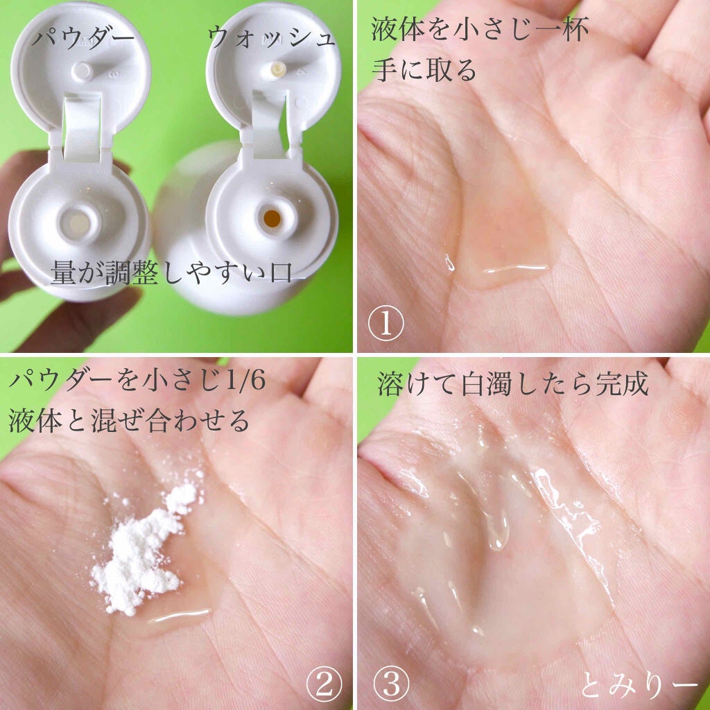 ミルキュア ピュア ウォッシュ&パウダー/ハウス オブ ローゼ/洗顔パウダーを使ったクチコミ(4枚目)