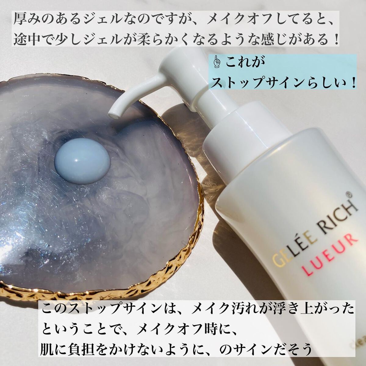 リュール クリアクレンジング/ジュレリッチ/クレンジングジェルを使ったクチコミ(2枚目)