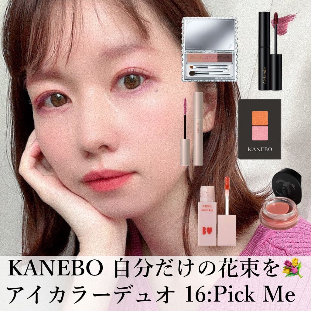 カネボウ アイカラーデュオ 16 Pick Me/KANEBO/アイシャドウパレットを使ったクチコミ（1枚目）
