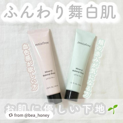 ミネラル メイクアップベース N/innisfree/化粧下地を使ったクチコミ(1枚目)