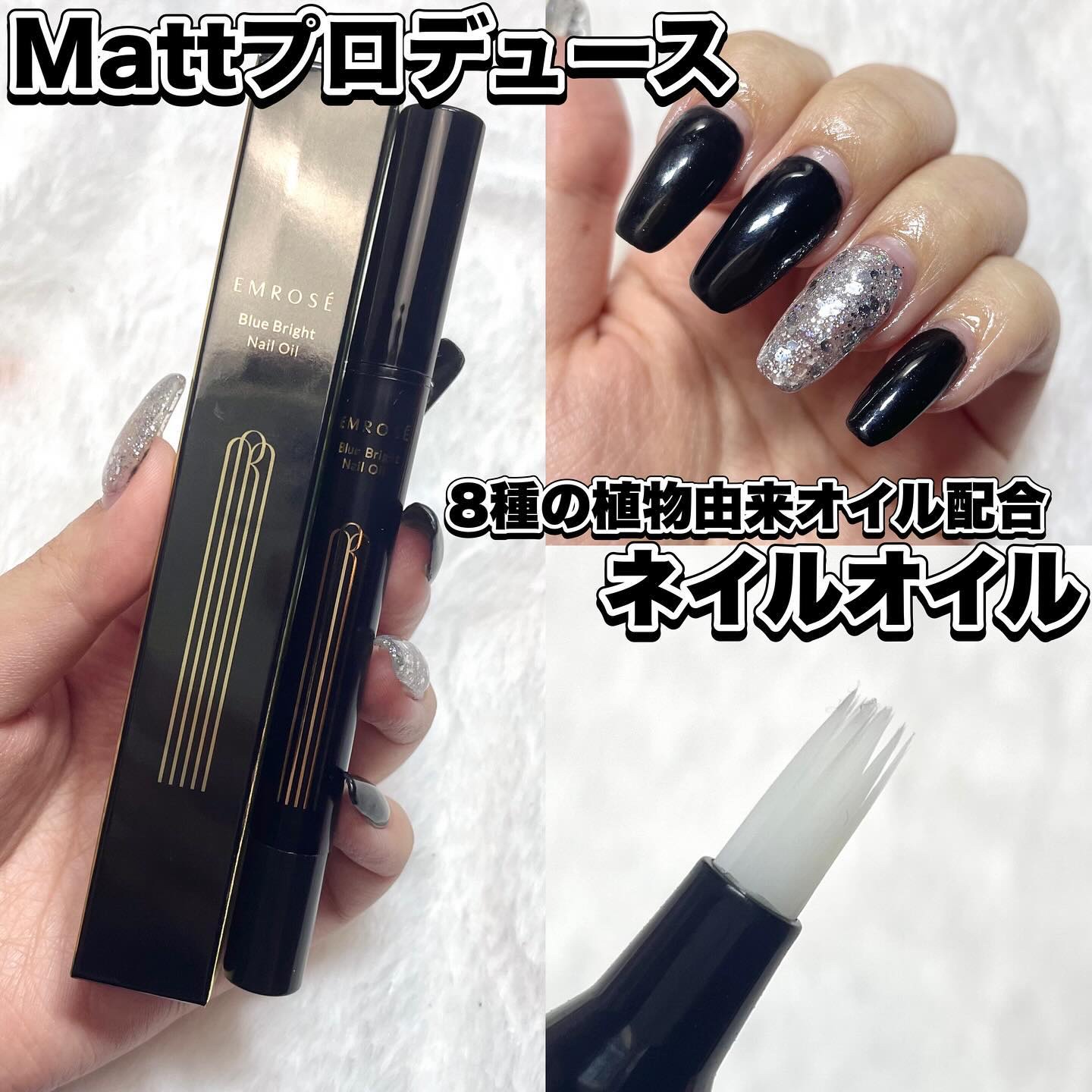 ブルーブライトネイルオイル/EMROSÉ/ネイルオイル・トリートメントを使ったクチコミ（1枚目）