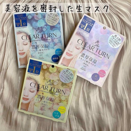 プレミアム フレッシュマスク(透明感)/クリアターン/シートマスク・パックを使ったクチコミ(1枚目)
