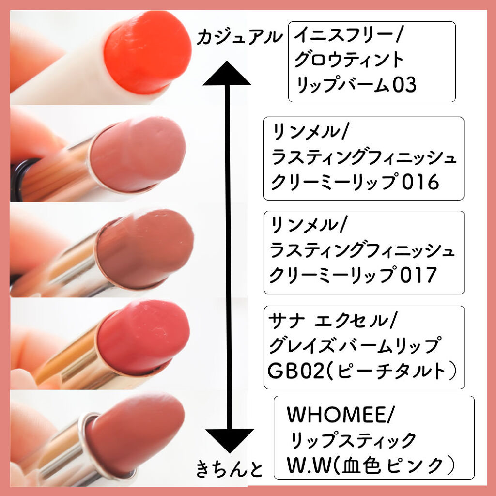 グロウティント リップバーム/innisfree/口紅を使ったクチコミ（2枚目）