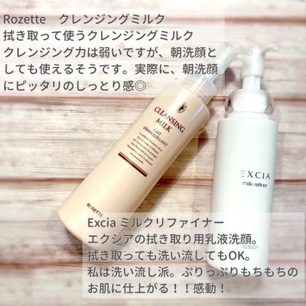 エクシア ミルクリファイナー / ALBIONの口コミ | おすすめ順 エクシア ミルクリファイナー / ALBIONの口コミ | おすすめ順