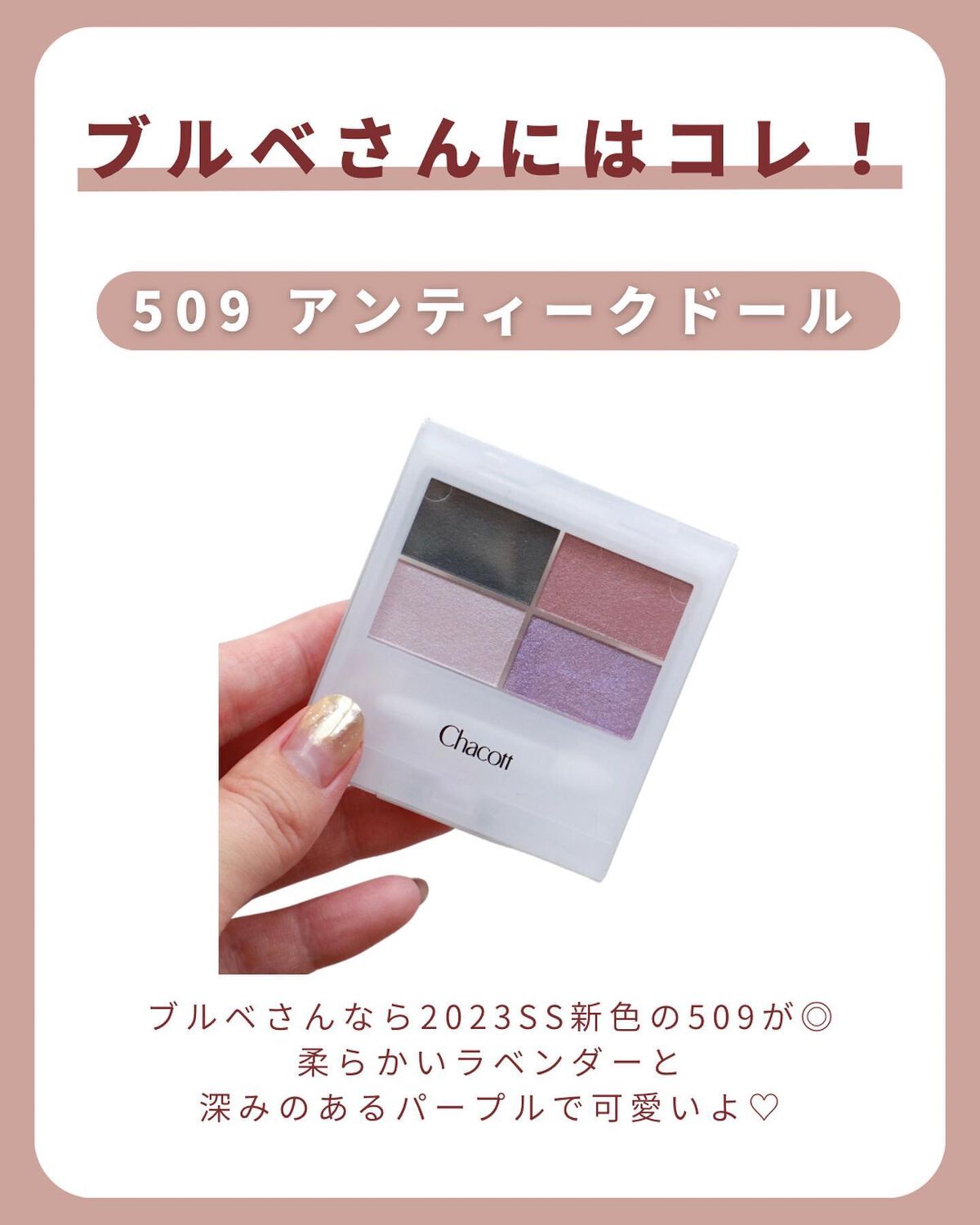 フェイスカラーパレット/チャコット・コスメティクス/アイシャドウパレットを使ったクチコミ(6枚目)