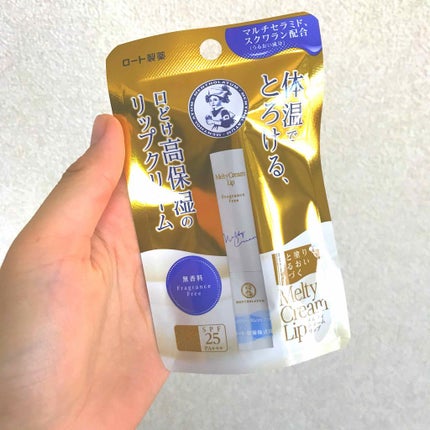 メルティクリームリップ/メンソレータム/リップクリームを使ったクチコミ(1枚目)