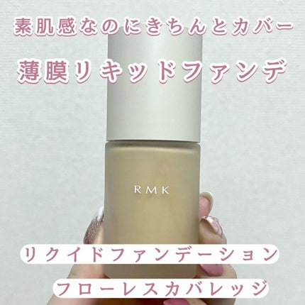RMK リクイドファンデーション フローレスカバレッジ/RMK/リキッドファンデーションを使ったクチコミ(1枚目)