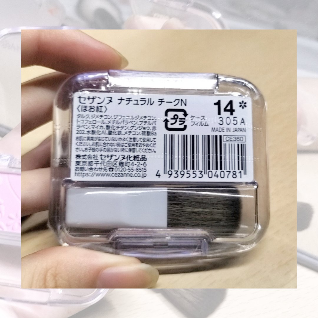 ナチュラル チークN 14 ラベンダーピンク/CEZANNE/パウダーチークを使ったクチコミ（3枚目）
