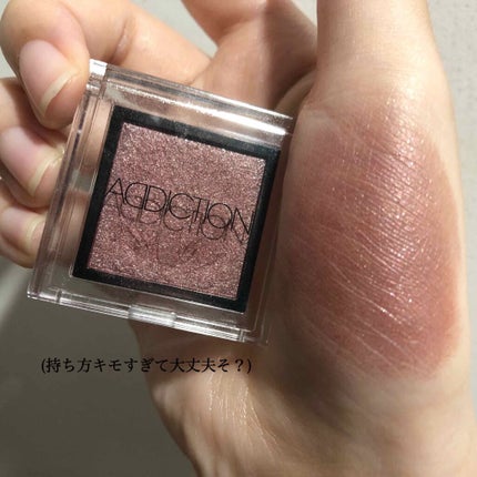 アディクション ザ アイシャドウ/ADDICTION/単色アイシャドウを使ったクチコミ(1枚目)