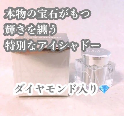 ジュエルカラーパウダー/MiMC/単色アイシャドウを使ったクチコミ(1枚目)