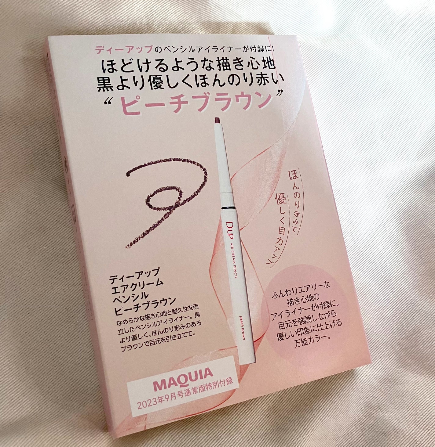 エアクリームペンシル /D-UP/ペンシルアイライナーを使ったクチコミ(2枚目)