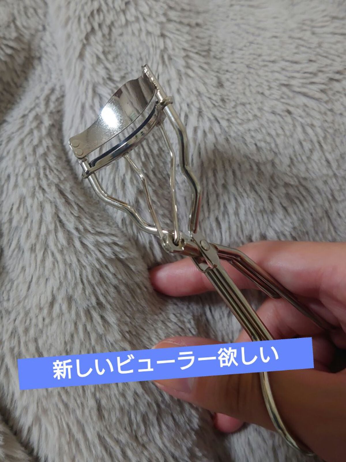 プッシュ&キャッチカーラー/コージー/ビューラーを使ったクチコミ(1枚目)