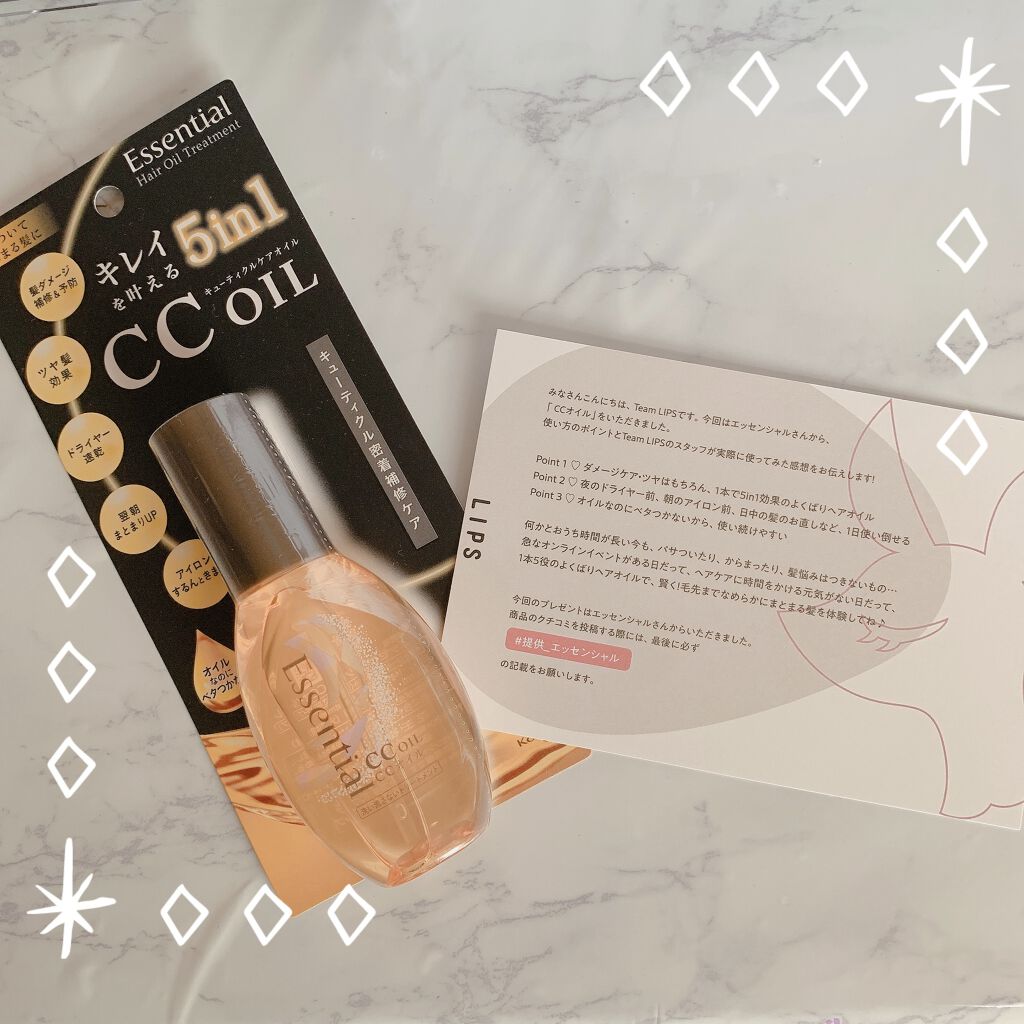 CCオイル/エッセンシャル/ヘアオイルを使ったクチコミ（1枚目）
