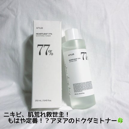 ドクダミ 77 スージングトナー/Anua/化粧水を使ったクチコミ(1枚目)