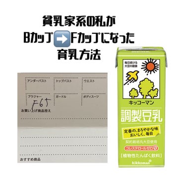 調製豆乳/キッコーマン飲料/ドリンクを使ったクチコミ（1枚目）