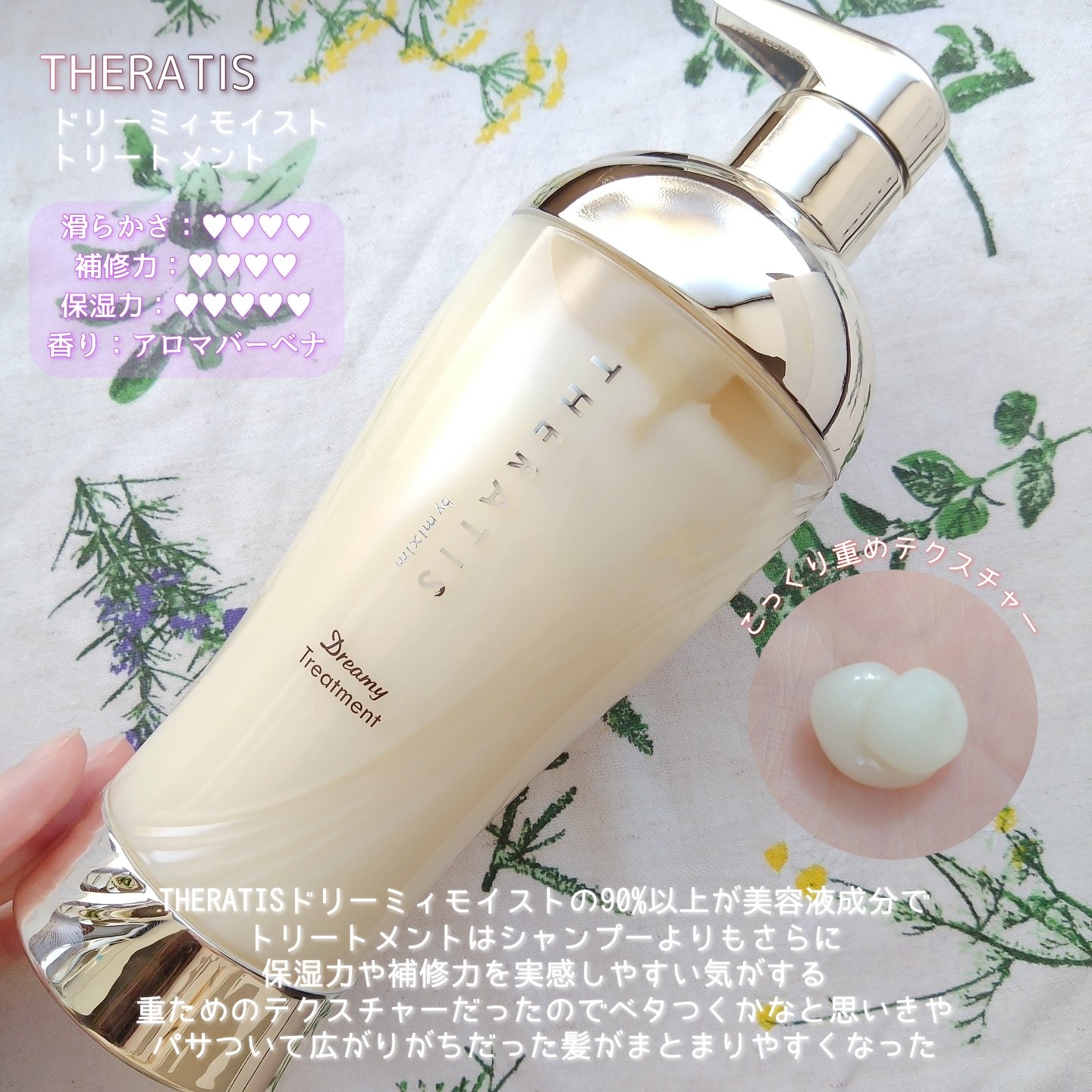 ドリーミー モイスト シャンプー/ヘアトリートメント/THERATIS/市販シャンプーを使ったクチコミ（3枚目）