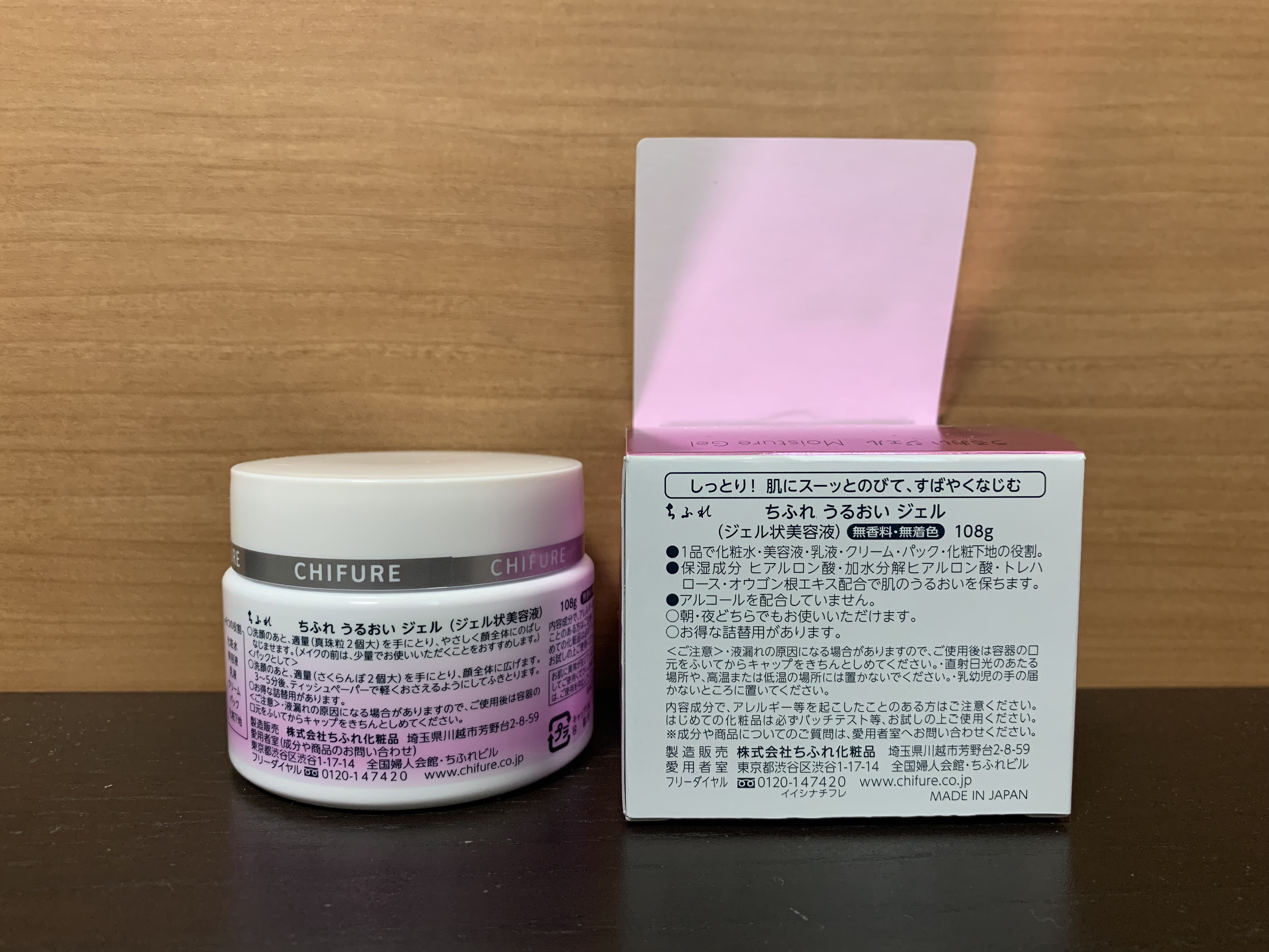 ちふれ うるおい ジェルのクチコミ「 ちふれ うるおいジェル

・推しが使用していたのでlipsにて購入。
・クリームではなくジェ.....」（2枚目）