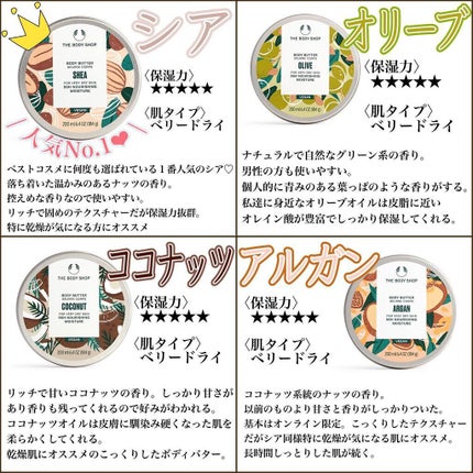 ボディバター ココナッツ/THE BODY SHOP/ボディクリームを使ったクチコミ(6枚目)