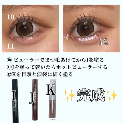 クイックラッシュカーラー/キャンメイク/マスカラ下地を使ったクチコミ(7枚目)