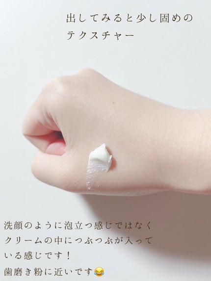 フェイススクラブ /HAP+R/スクラブ・ゴマージュを使ったクチコミ(3枚目)