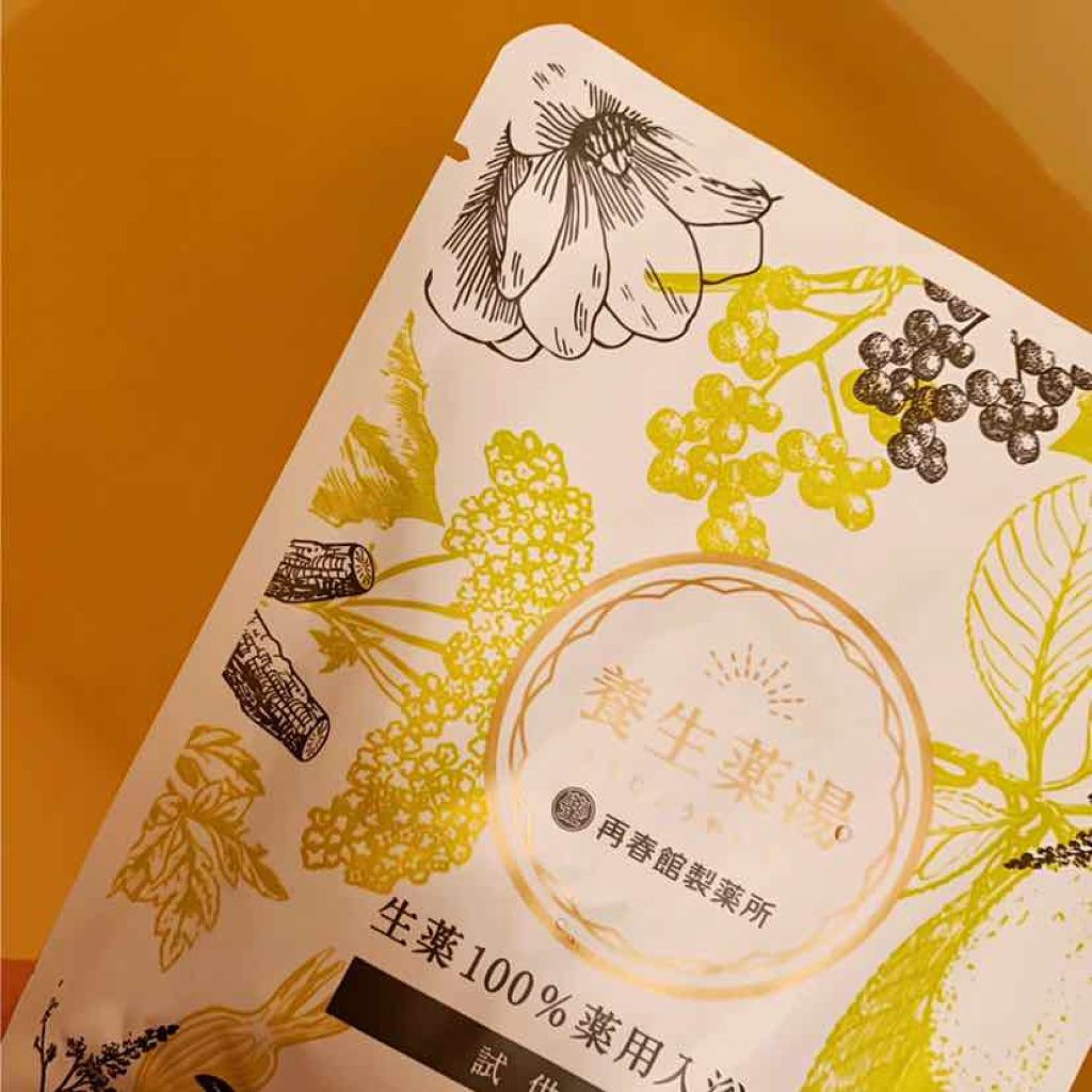 養生薬湯/ポジティブリズム/生薬系入浴剤を使ったクチコミ（1枚目）