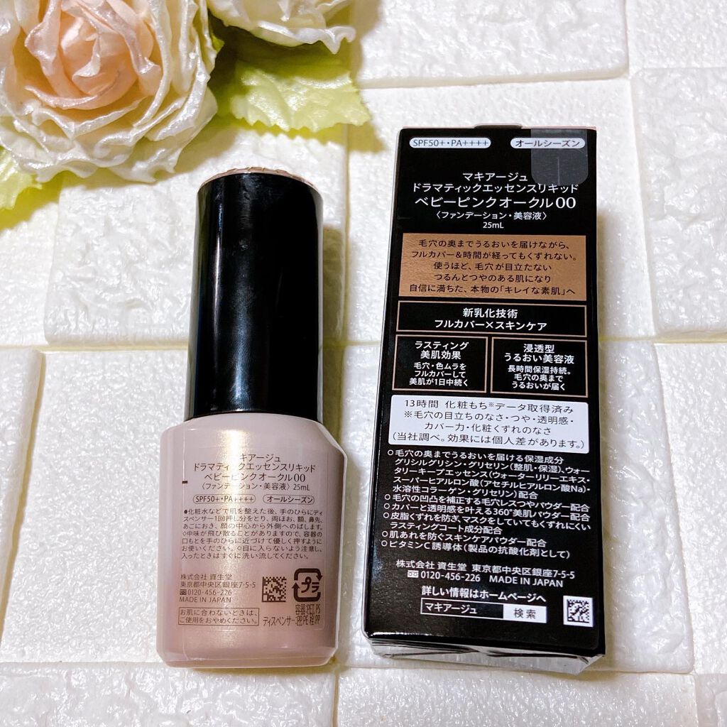 ドラマティックエッセンスリキッド/マキアージュ/リキッドファンデーションを使ったクチコミ（2枚目）