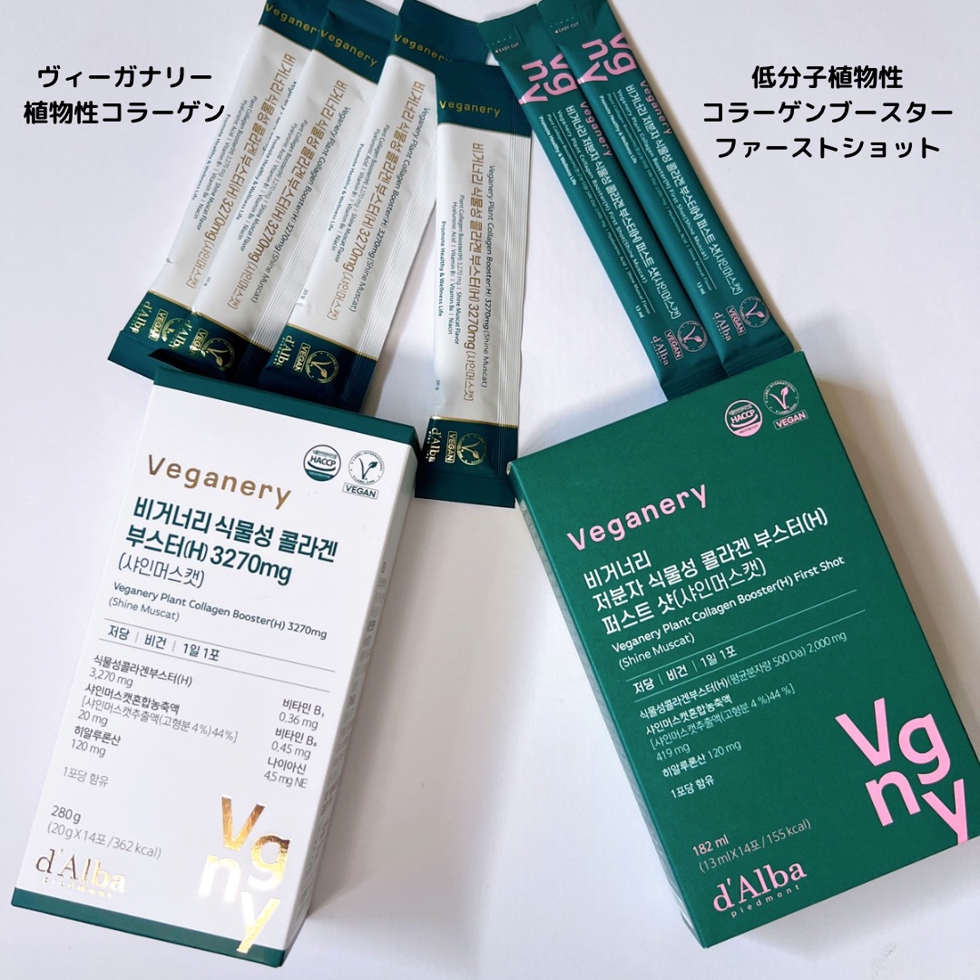 ヴィーガナリー低分子植物性コラーゲンブースターファーストショット/ダルバ/美容サプリメントを使ったクチコミ（2枚目）