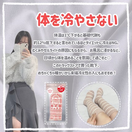 ぽかぽかカイロソックス/カイロソックス/暖かい靴下を使ったクチコミ(6枚目)