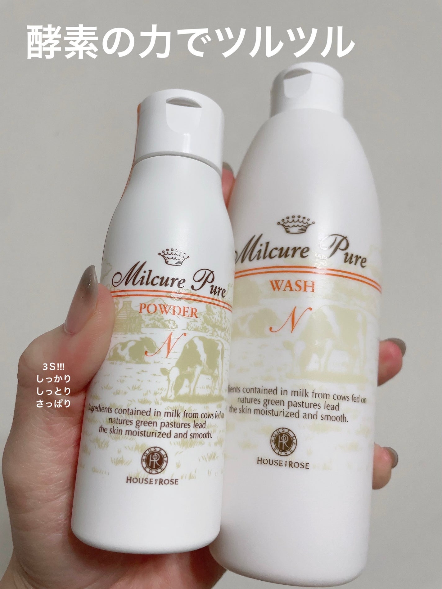 ミルキュア ピュア ウォッシュ&パウダー/ハウス オブ ローゼ/洗顔パウダーを使ったクチコミ(1枚目)