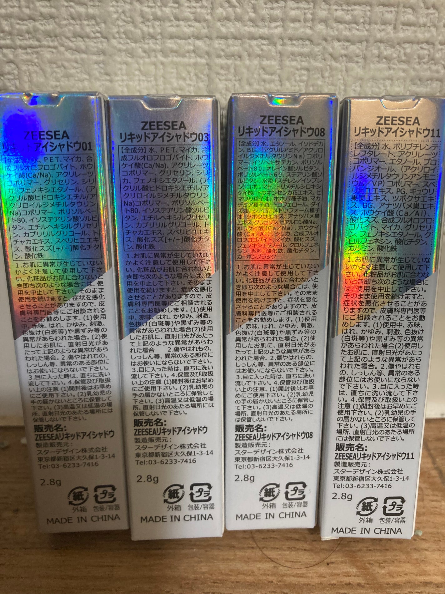 ダイヤモンドシリーズ 星空リキッドアイシャドウ/ZEESEA/リキッドアイシャドウを使ったクチコミ(2枚目)